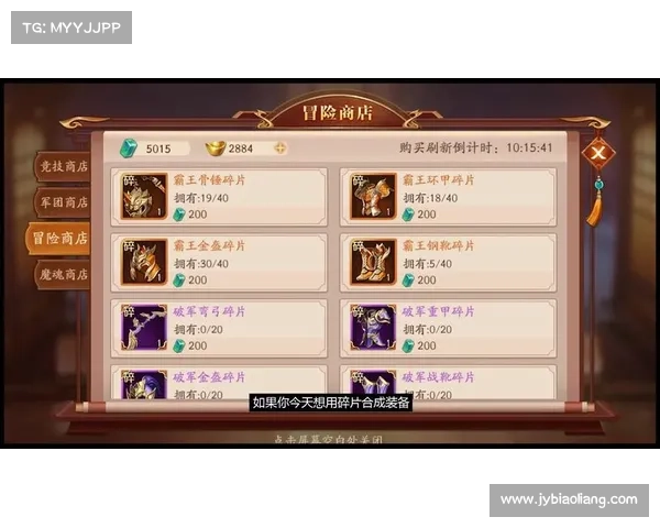 放开那三国3专属装备激活攻略