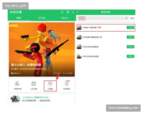 方舟手游推广码 方舟手游推广码