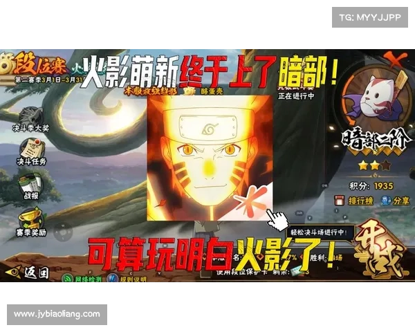 火影忍者手游V14:忍界新纪元,暗部之争 火影忍者手游V14:忍界新纪元,暗部之争