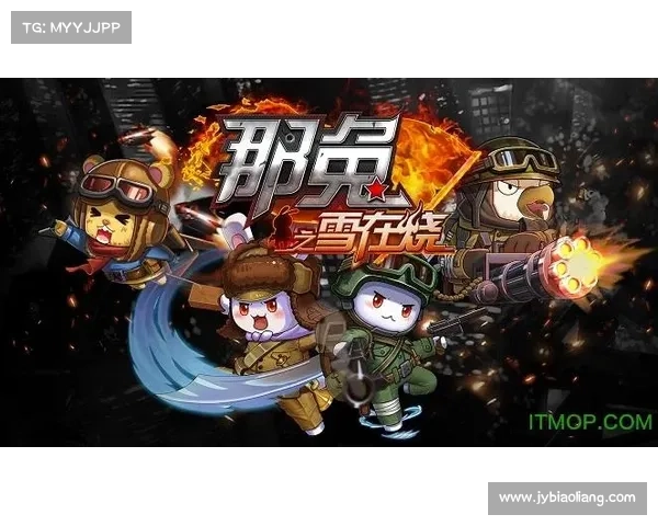 那年那兔手游-那年那兔手游在哪下载:穿越时空,见证那兔传奇:那年那兔手游 那年那兔手游-那年那兔手游在哪下载:穿越时空,见证那兔传奇:那年那兔手游