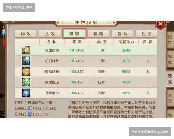 问道手游技能等级 问道手游技能等级